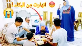 مقلب الاستفزاز في زوجتي 🔥 انهارت من البكاء 😭موثر 💔