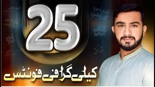 TOP 25 Urdu calligraphy fonts free download /Arabic calligraphy font for inpage 3 / urdu fonts