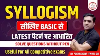 Syllogism | Reasoning | RRB Group D | RRB NTPC Exam | Railway 2024