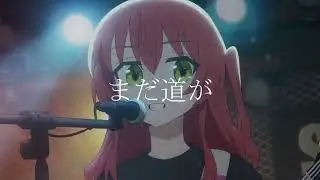 【MAD/AMV】ぼっち・ざ・ろっく x My first story - Home