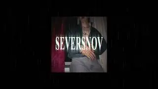 SEVERSNOV - Давай останемся