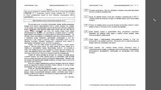 Разбор демоверсии. ОГЭ обществознание. Задания с 26 по 31