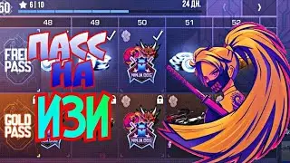 ПРОХОЖУ ВЕСЬ ПАСС В СТАНДОФФ2 #8 Standoff 2