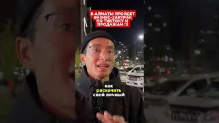 Записаться: arman_tiktok