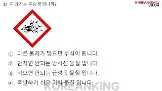 Boost Your EPS TOPIK 2025 Score | Real Exam Papers with Solutions @Koreanking_lk 