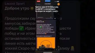 🔥ЭКСПРЕСС НА ХОККЕЙ КОЭФФИЦИЕНТ 3.85🔥(ИДЕМ НА СЕРИИ 10 ПОБЕД В РЯД🔥)