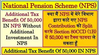 Can I Split NPS Deduction Into 80CCD(1B) &  80CCD(1) | How To Get Additional Benefit Of 50000 IN NPS
