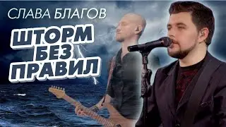ПЕСНЯ ПРО МОРЯКОВ  | 