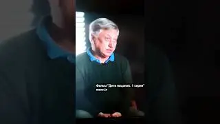 Олег Фочкин об Алексее Шерстобитове. Из фильма 