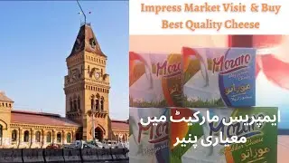 Pizza, Mozzarella, Cheddar Cheese | Impress Market | Cheese Intehai Sasti