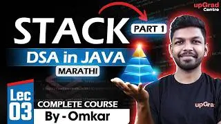 Stacks Part I (Marathi) | Data Structures and Algorithms for Beginners | upGrad Centre 