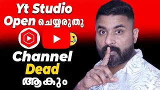 ❌ Channel Dead ആകും 😱 Yt Studio App  എപ്പോഴും Open ചെയ്യരുതു |  How to Use YT Studio 2024