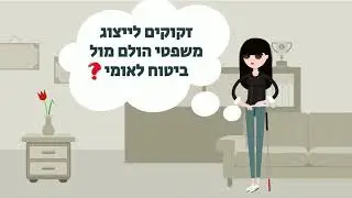 מחפש עורך דין לתביעת ביטוח לאומי נכות רפואית או נכות כללית? מלא את הפרטים בקישור
