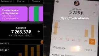 Работа в такси Яндекс Самара