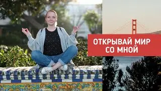 ОТКРЫВАЙ МИР С KOSMOPOLIT