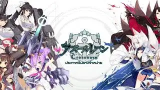 Azur Lane Crosswave Blooming Eminence Soundtrack