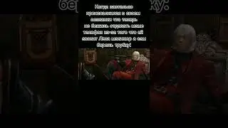 мем с dmc #dmc #mem #video #dante
