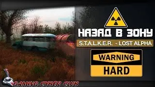 САМЫЙ БОГАТЫЙ ЧЕЛОВЕК В ЗОНЕ .КОПИМ НА БТР - S.T.A.L.K.E.R. Lost Alpha Хардкор Часть 14