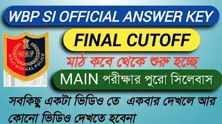 wbp si cut off marks 2021