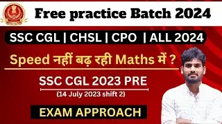 Free Practice Batch | Exam मे ऐसे solve करना होगा | SSC CGL | SSC CHSL | Exam Approach | #ssc