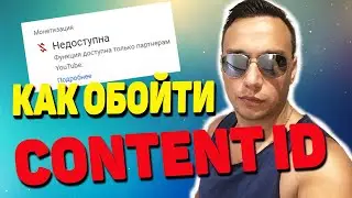 Content id как оспорить жалобу за нарушение. Каверы на гитаре