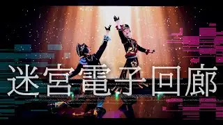 【あんスタ】Valkyrie :: 迷宮電子回廊 / 미궁전자회랑 踊ってみた【コスプレ】