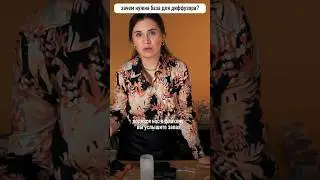 Как сделать диффузор?! #свечи #бизнес #юмор #бизнеснасвечах #diy #диффузор