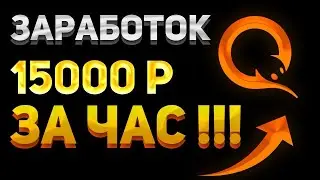 как ЗАРАБОАТЬ в 2024 году