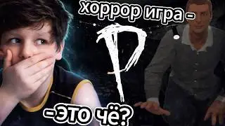 ВПЕРВЫЕ ИГРАЮ С ДРУГОМ В PHASMOPHOBIA