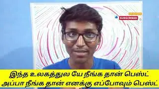 நீ அம்மாட்ட நான் உதவி செஞ்சேம்னு சொல்லாத சரியா | You Don't Fear Daughter | My Own Review