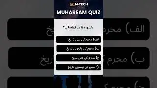 Moharram through knowledge || #MoharramQuiz #IslamicHeritage #azadari #foryou #viralvideo