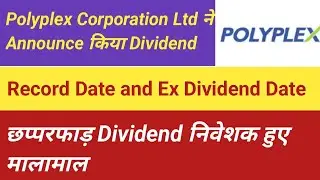 Polyplex corporation Ltd Dividend । देखें Record Date और Ex Dividend Date । Facton ka Share market