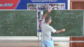 Илья Жарков, Фазовые тропические многообразия, III. 29.07.2018