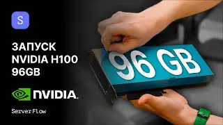 Nvidia H100 96GB - It Exists! | ServerFlow Secrets