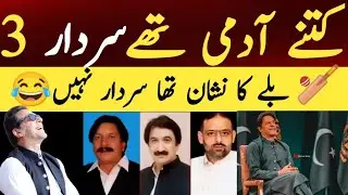 Kitne Aadmi The? - Most Famous Dialogue From Sholay | Gabbar Singh | mujahid baloch