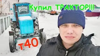 Купил трактор т40  ОБЗОР, первые Впечатления:)