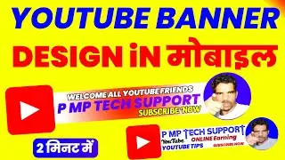 youtube banner in mobile || youtube banner design in mobile