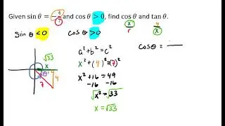 Evaluating Trigonometric Functions Using Reference Angles Video