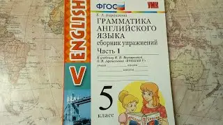 № 60 (Lesson 6) ГАЯ. 5 класс. Часть 1