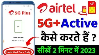 Aritel 5g Active Kaise kare || Aritel 4g sim ko 5g kaise karen | aritel 5g unlimited data kaise kare