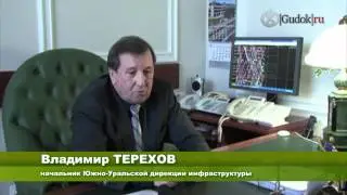 Круглый стол ЮУЖД