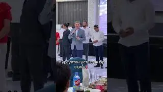 Нұрсұлтан ұстаз. Тақуа әйелдің оқиғасы.