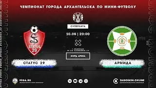 Live. Статус 29 - Армида (10.06.2024)