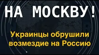 Разрушения и парализованные аэропорты в РФ: Украинские дроны атаковали Москву