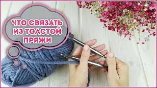 ИДЕАЛЬНЫЙ вязанный аксессуар на ОСЕНЬ и ВЕСНУ - снуд капюшон спицами