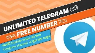 কিভাবে Unlimited টেলিগ্রাম খুলবেন। How To create unlimited Telegram account 2024 Update