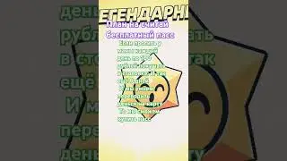 #tiktok #brawlstars #shortsvideo #бравлстарс #standoff2 #бравл #skibiditoilet #memes #music #funny