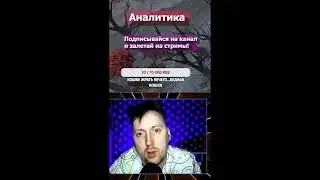 Аналитика #dota2#shots#games@#shots