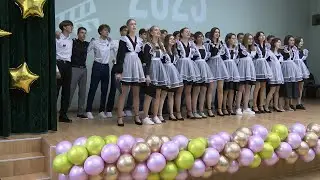 "Последний звонок" в Реутове 26.05.23