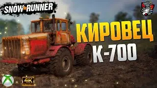 ГДЕ НАЙТИ КИРОВЕЦ К-700 SNOWRUNNER